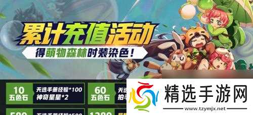 非人学园虎力技能图鉴