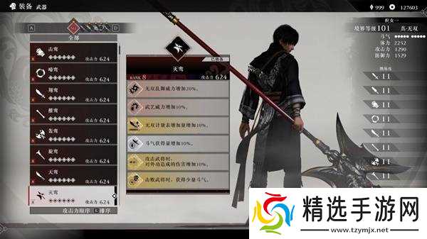 《真三国无双起源》全秘武获取方法 秘武怎么解锁