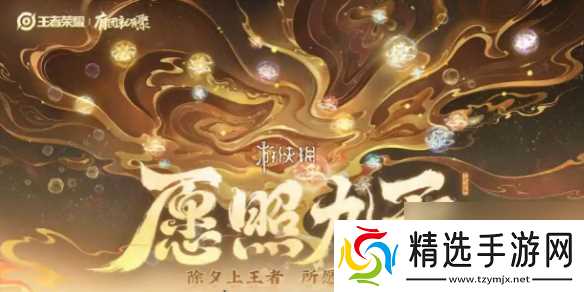 王者荣耀蛇年限定皮肤一览2025