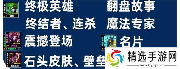 金铲铲之战S13高法婕拉阵容推荐-婕拉阵容配队