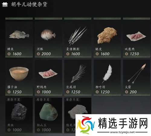 燕云十六声每周限购材料汇总