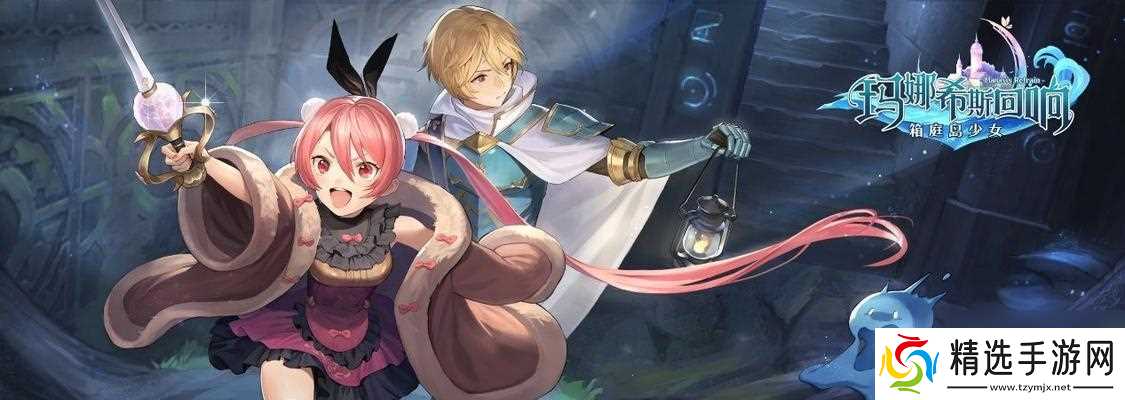 玛娜希斯回响结晶升级攻略(解密玛娜希斯回响结晶的升级秘籍)