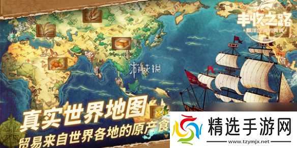 丰收之路推广美食方法