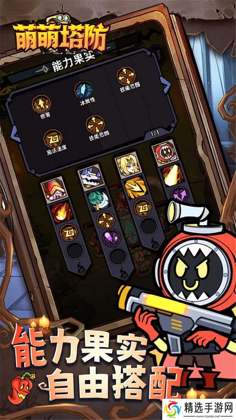 萌萌塔防阵容最佳搭配推荐