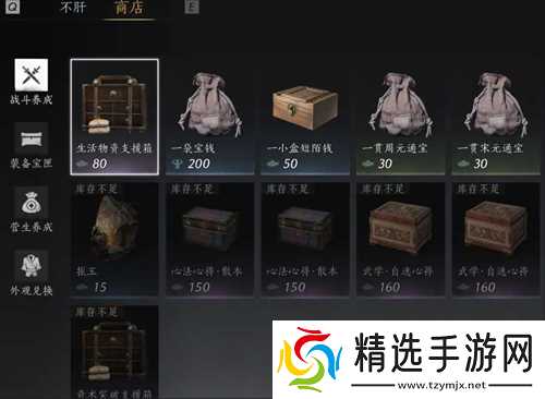 燕云十六声每周限购材料汇总