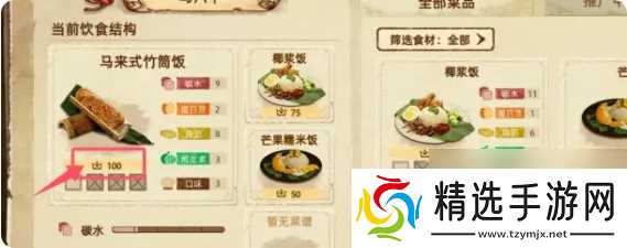 丰收之路推广美食方法