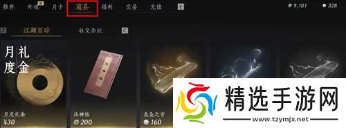 燕云十六声每周限购材料汇总