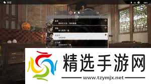 真三国无双起源：水镜庵神秘位置与功能