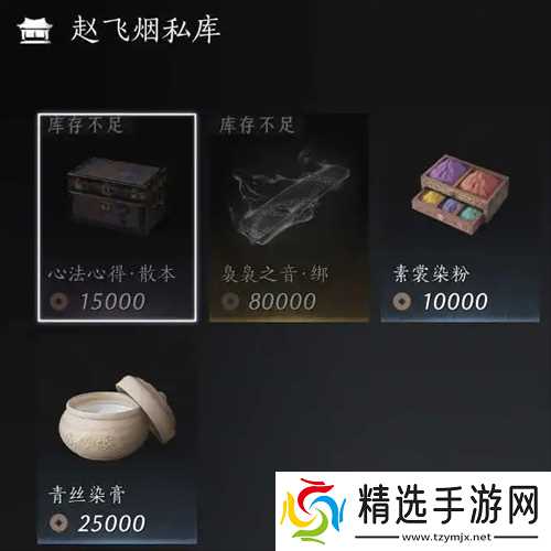 燕云十六声每周限购材料汇总