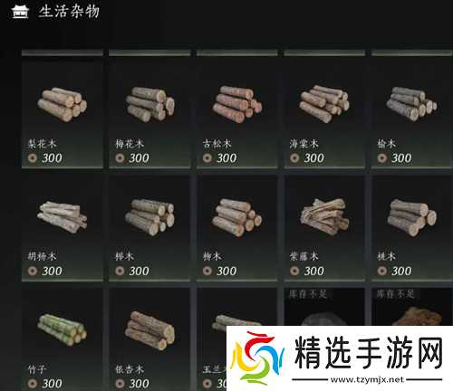 燕云十六声每周限购材料汇总