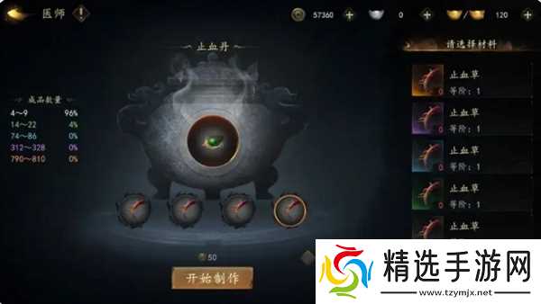 剑中生活技能详解