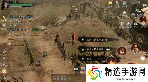 剑中生活技能详解