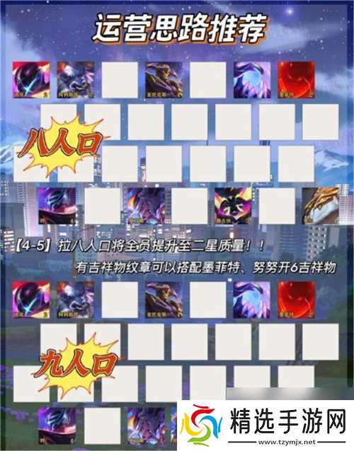 金铲铲之战吉祥物剑魔阵容怎么玩 金铲铲之战吉祥物剑魔阵容玩法攻略