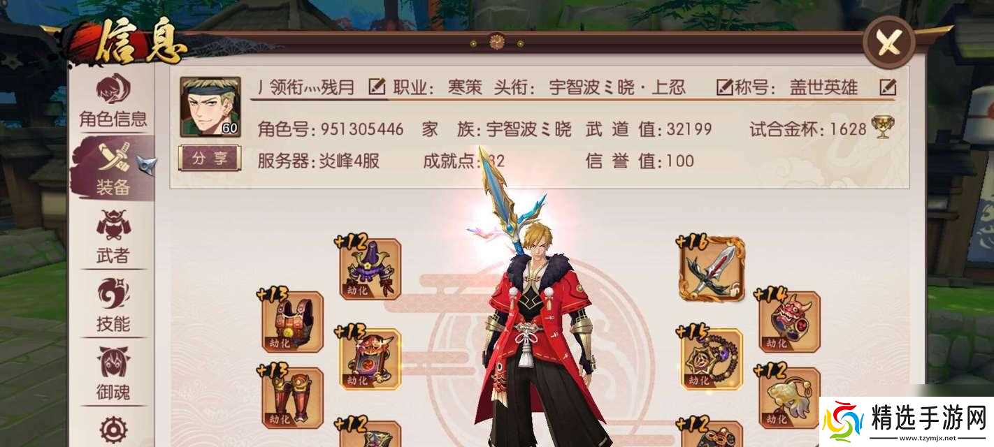 《侍魂胧月传说金币获取攻略》（详解胧月传说中获得金币的方法）