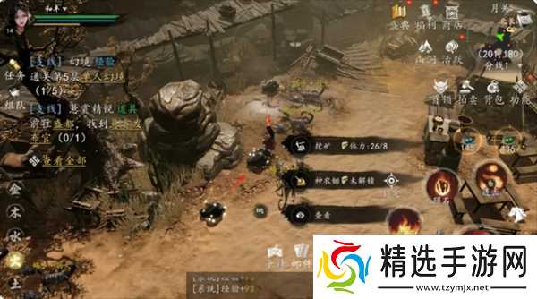 剑中生活技能详解