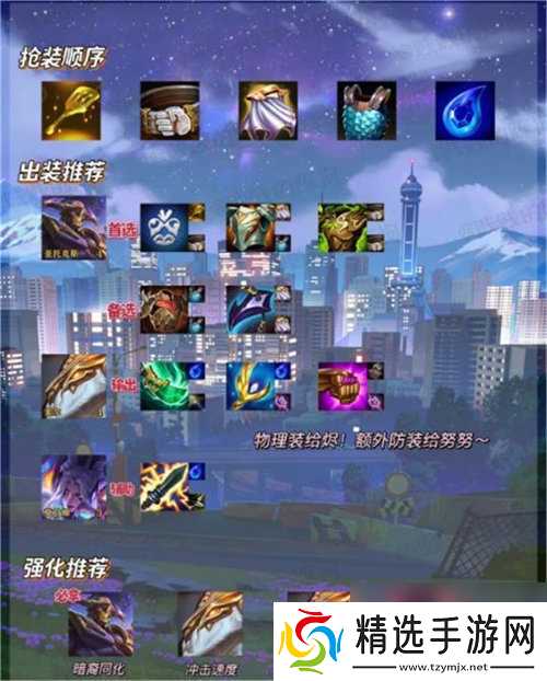 金铲铲之战吉祥物剑魔阵容怎么玩 金铲铲之战吉祥物剑魔阵容玩法攻略