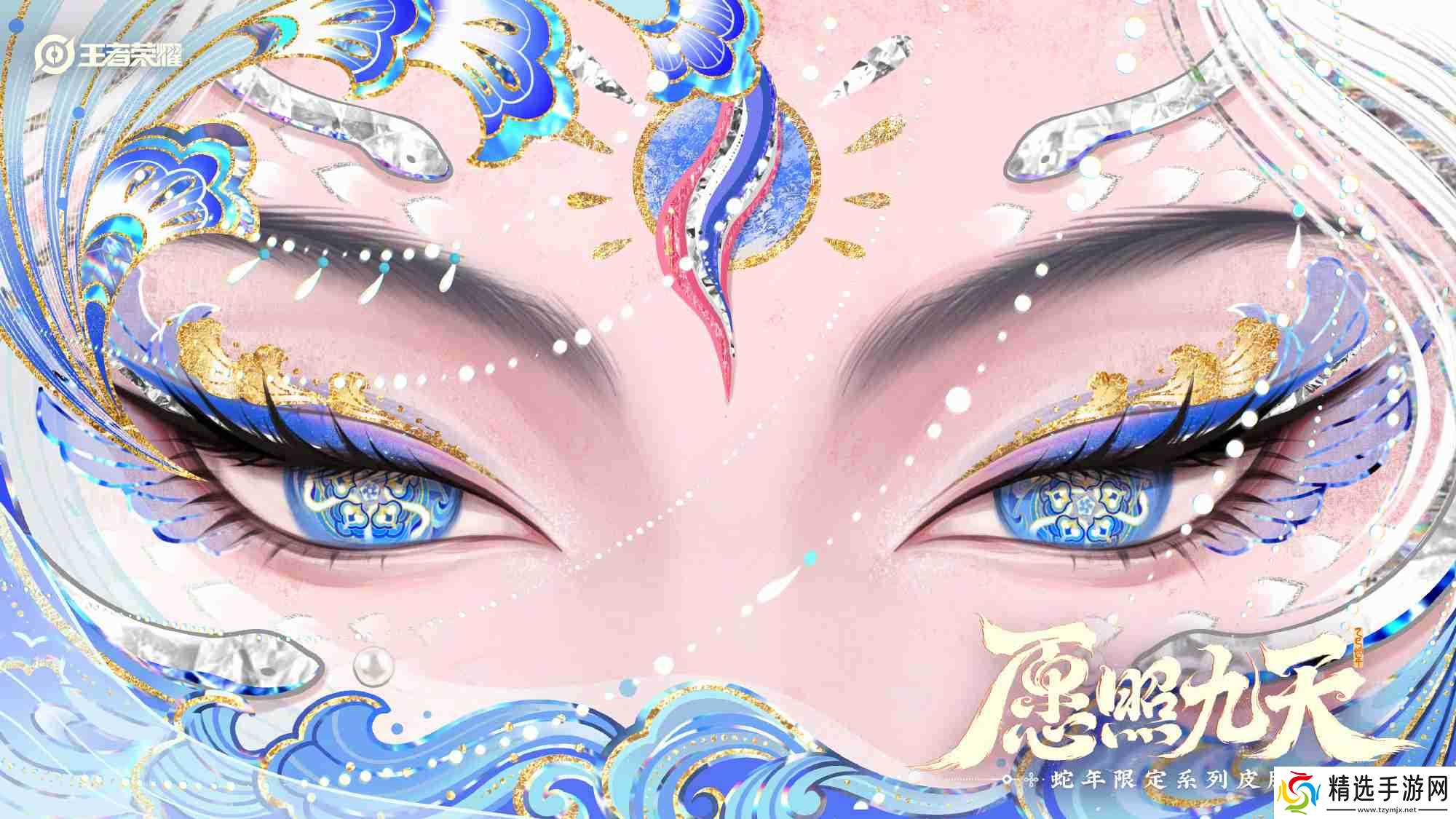 王者荣耀蛇年限定皮肤怎么样-蛇年限定愿照九天系列皮肤介绍