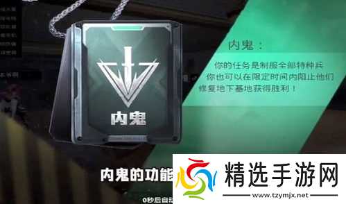 在和平精英里玩鬼的游戏,电脑玩内鬼模式在哪里和平精英怎么玩内鬼模式