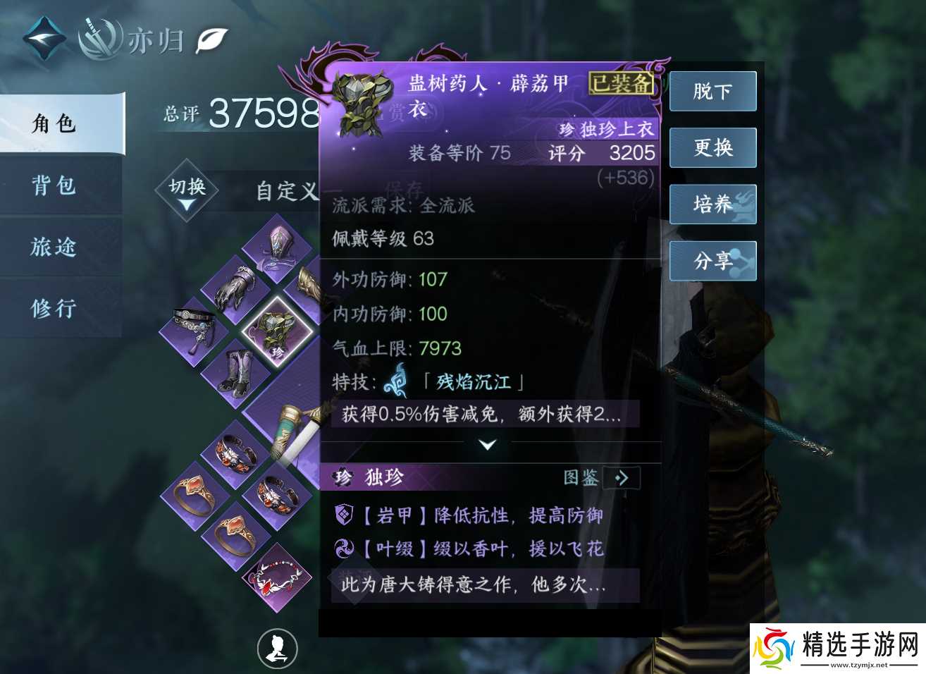 逆水寒逆水寒手游：赛季末副本改版，萌新刷本攻略！