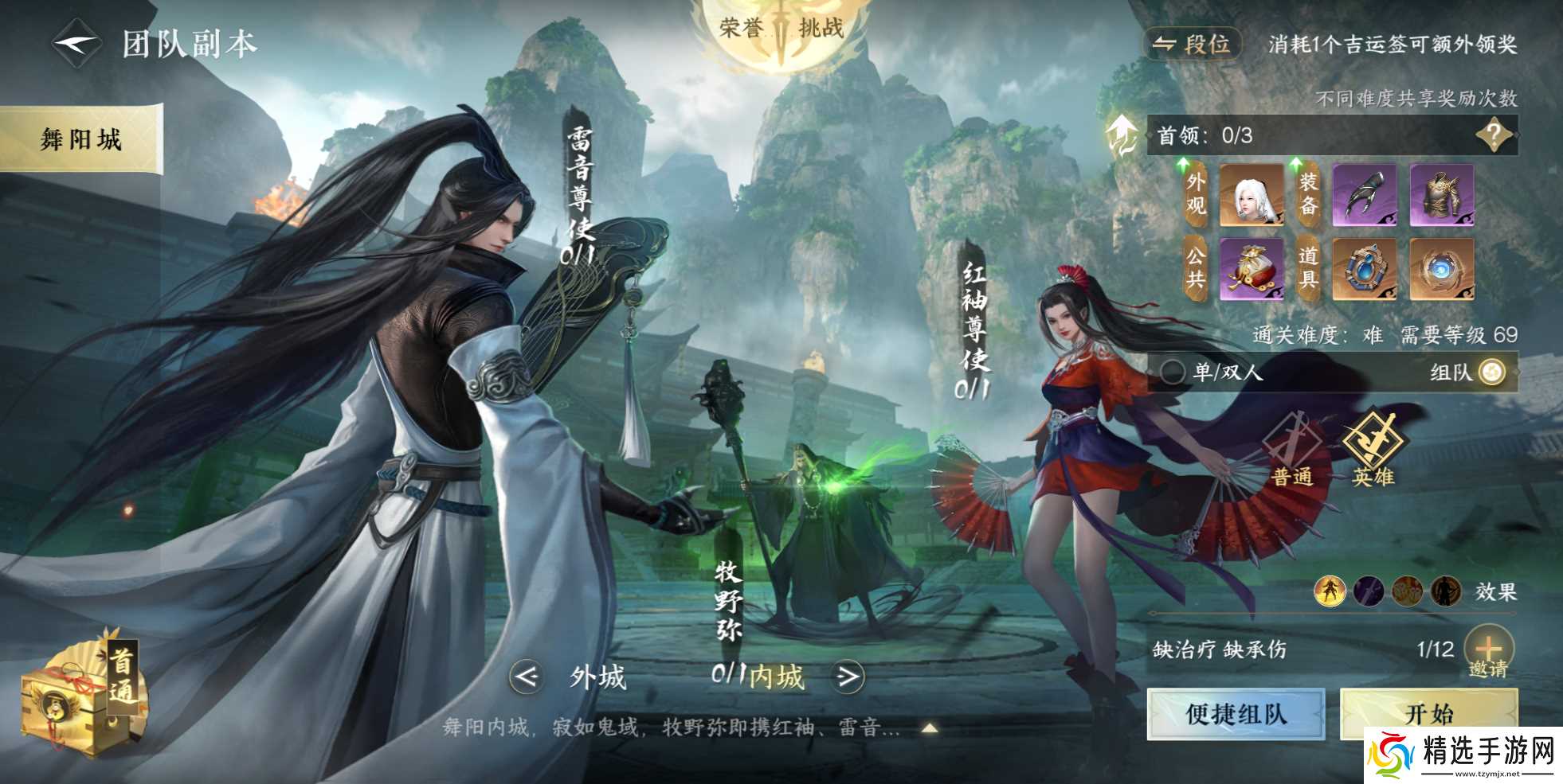 逆水寒逆水寒手游：赛季末副本改版，萌新刷本攻略！