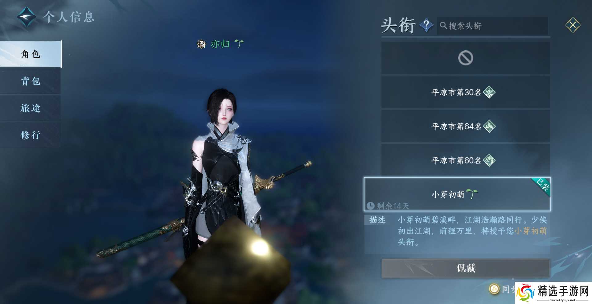 逆水寒逆水寒手游：赛季末副本改版，萌新刷本攻略！