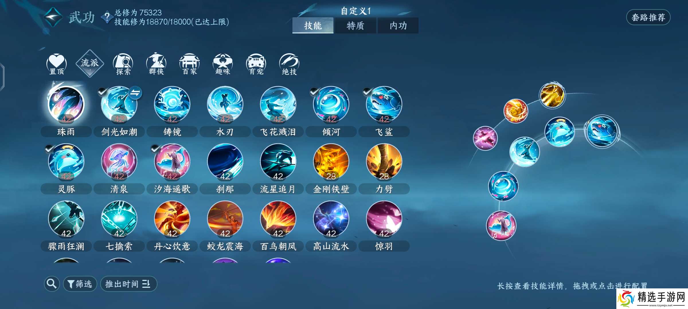 逆水寒潮光金火纯一键攻略