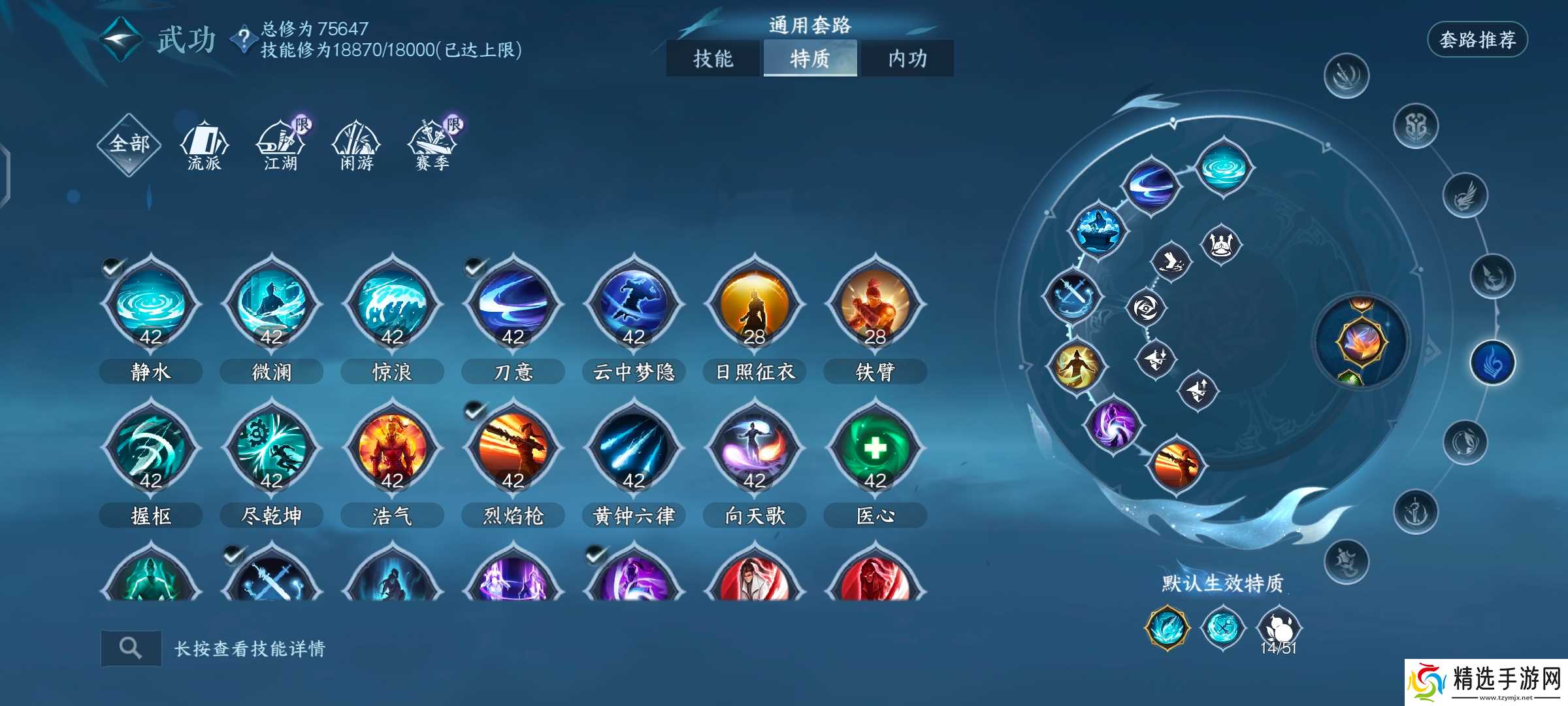 逆水寒潮光金火纯一键攻略