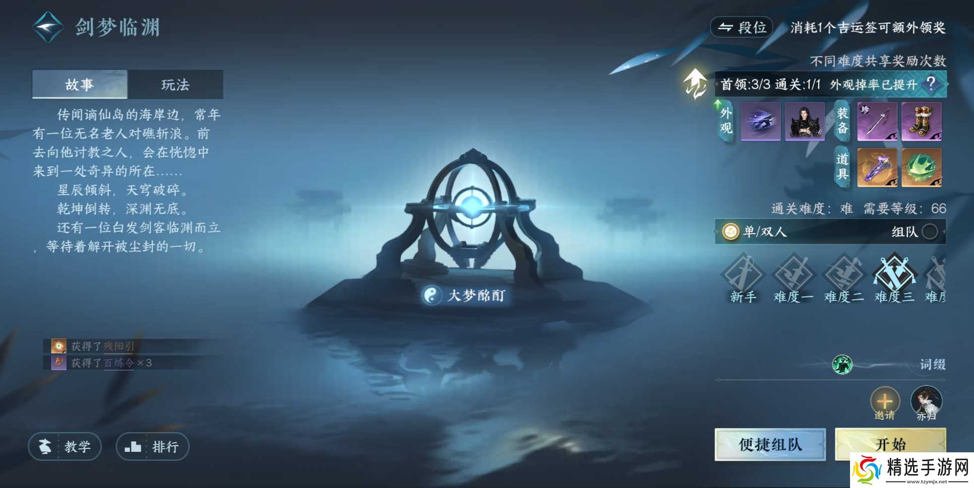 逆水寒逆水寒手游：赛季末副本改版，萌新刷本攻略！