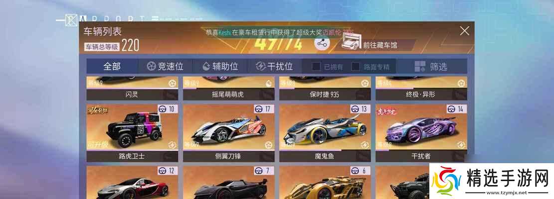 王牌竞速闪灵芯片怎么搭配最有效？最强组合是什么？