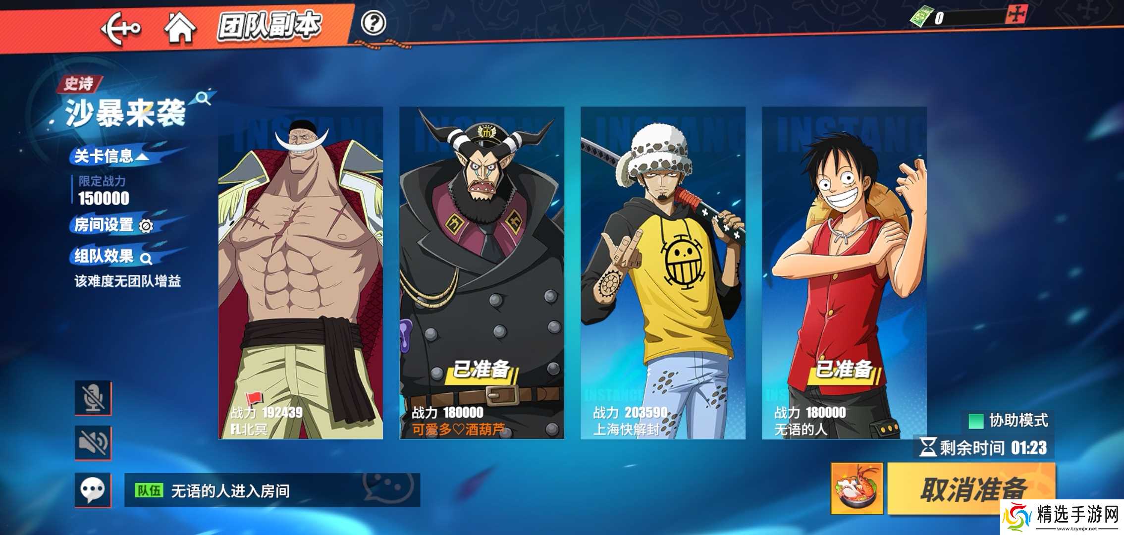 航海王热血航线航线【团本史诗级】萌新通关宝典