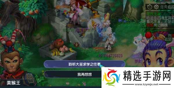 梦幻西游七十二般变化任务怎么做-七十二般变化任务完成攻略