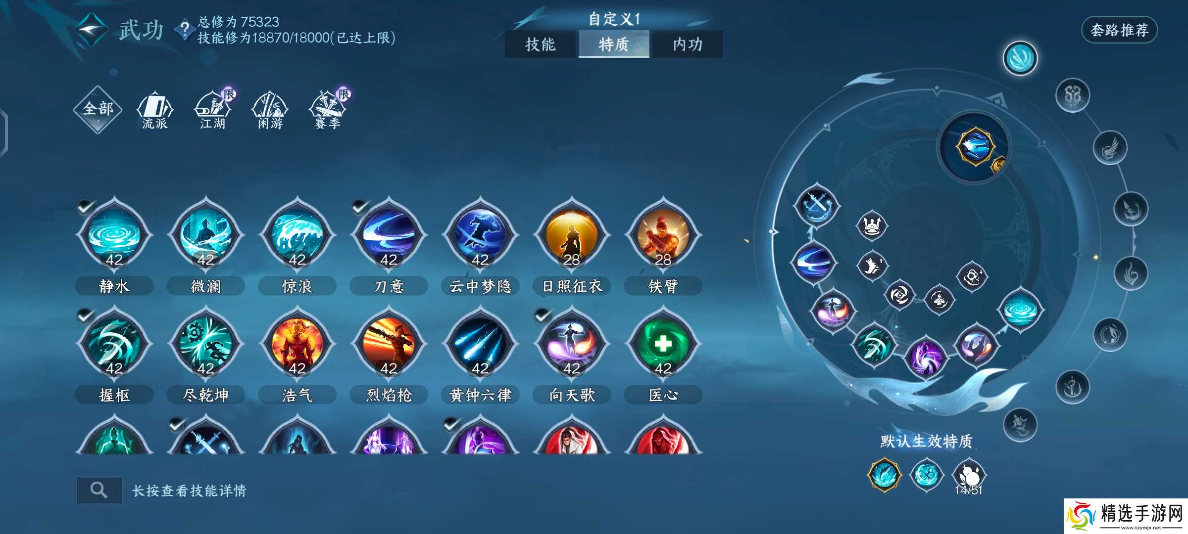 逆水寒潮光金火纯一键攻略