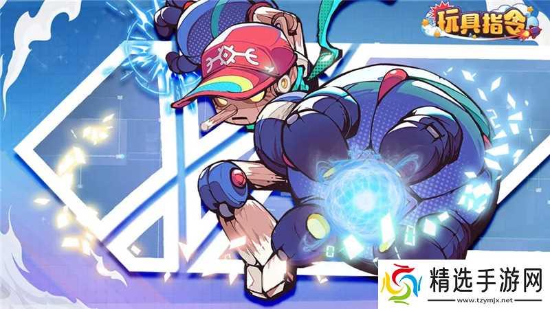 玩具指令最强阵容推荐-玩具指令最强阵容是什么