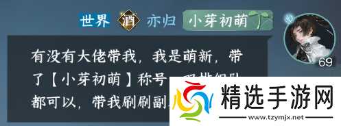 逆水寒逆水寒手游：赛季末副本改版，萌新刷本攻略！