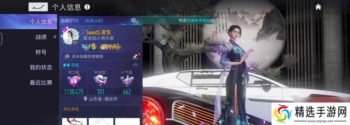 王牌竞速闪灵芯片怎么搭配最有效？最强组合是什么？