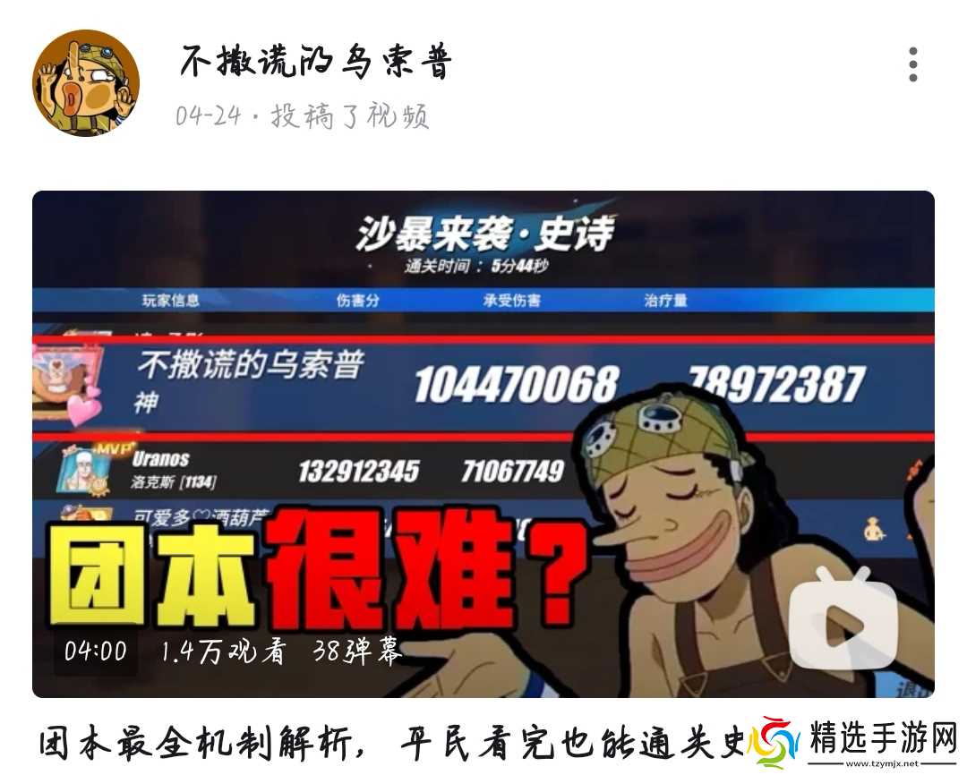 航海王热血航线航线【团本史诗级】萌新通关宝典