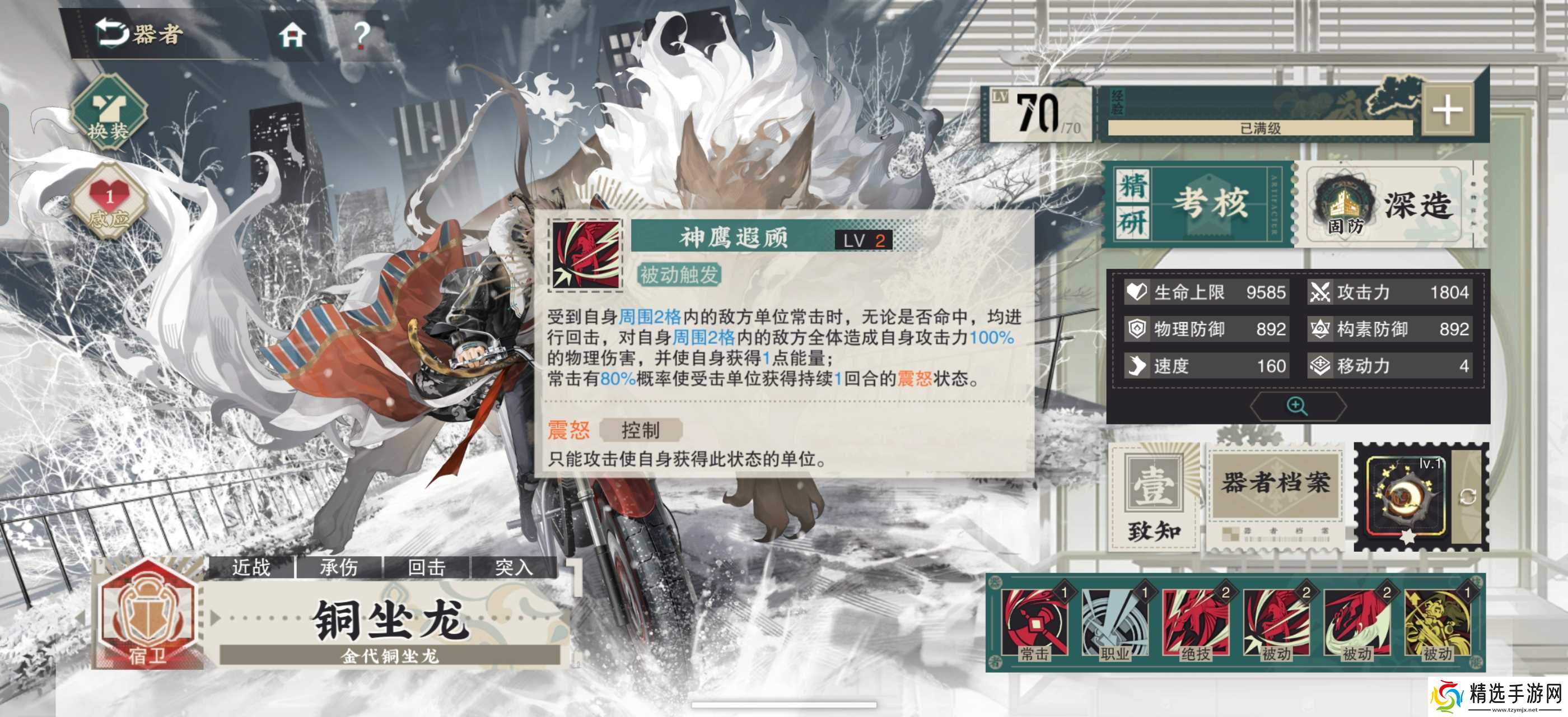 物华弥新回击大核、镇世神龙-铜坐龙机制讲解与评析，趁up赶紧捞出来！