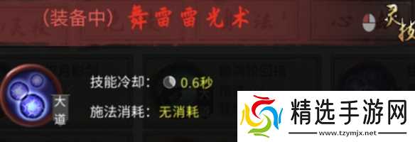 鬼谷八荒雷修怎么玩-雷修玩法攻略