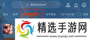 dnf手游最初的勇士称号怎么获取