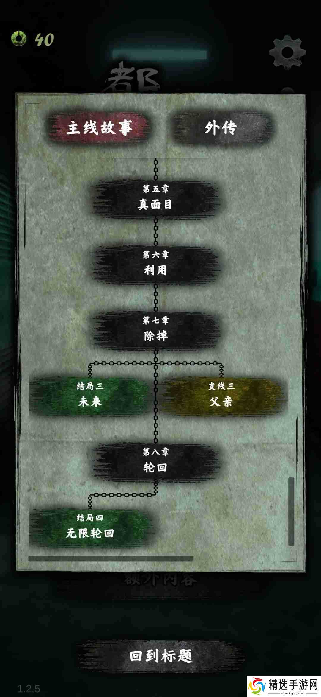 都市传说外卖通关攻略-通关玩法介绍