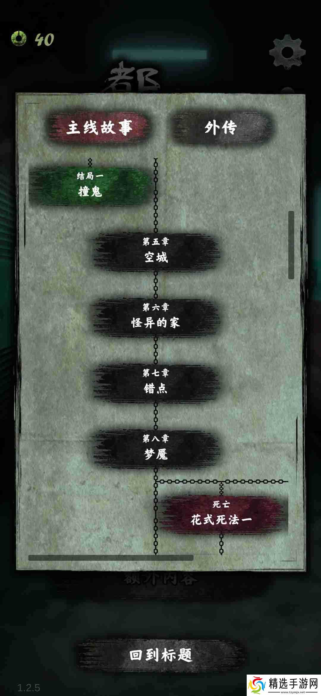 都市传说外卖通关攻略-通关玩法介绍