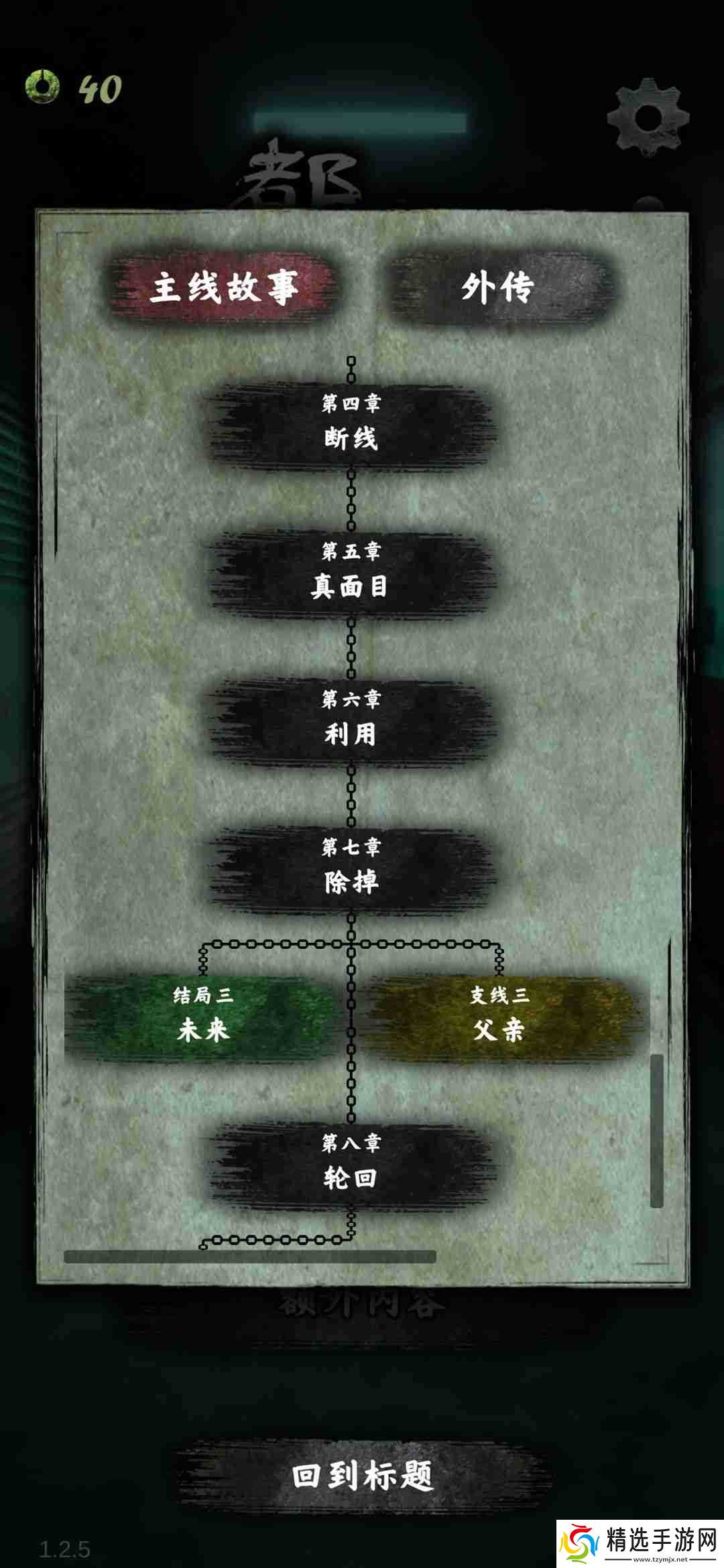 都市传说外卖通关攻略-通关玩法介绍