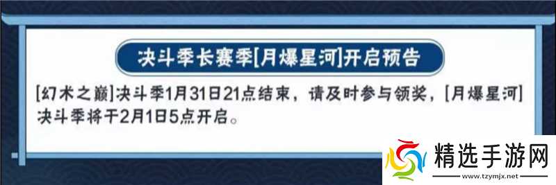 火影忍者蛇年新春活动内容一览-火影忍者蛇年新春活动内容有什么