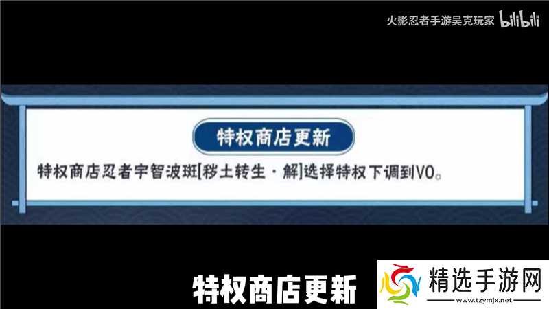 火影忍者蛇年新春活动内容一览-火影忍者蛇年新春活动内容有什么