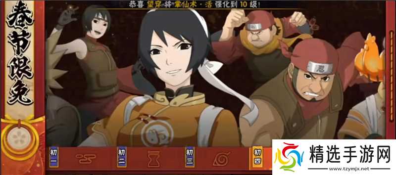 火影忍者蛇年新春活动内容一览-火影忍者蛇年新春活动内容有什么