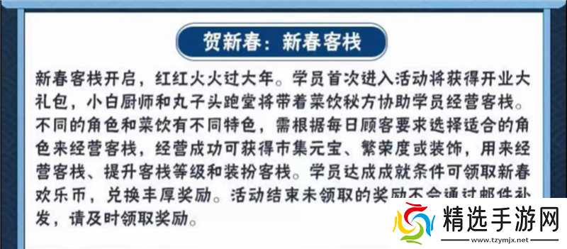 火影忍者蛇年新春活动内容一览-火影忍者蛇年新春活动内容有什么
