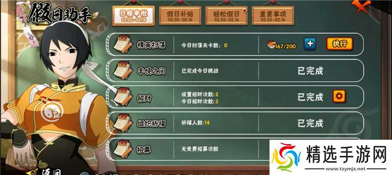 火影忍者蛇年新春活动内容一览-火影忍者蛇年新春活动内容有什么