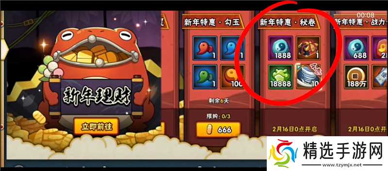 火影忍者蛇年新春活动内容一览-火影忍者蛇年新春活动内容有什么