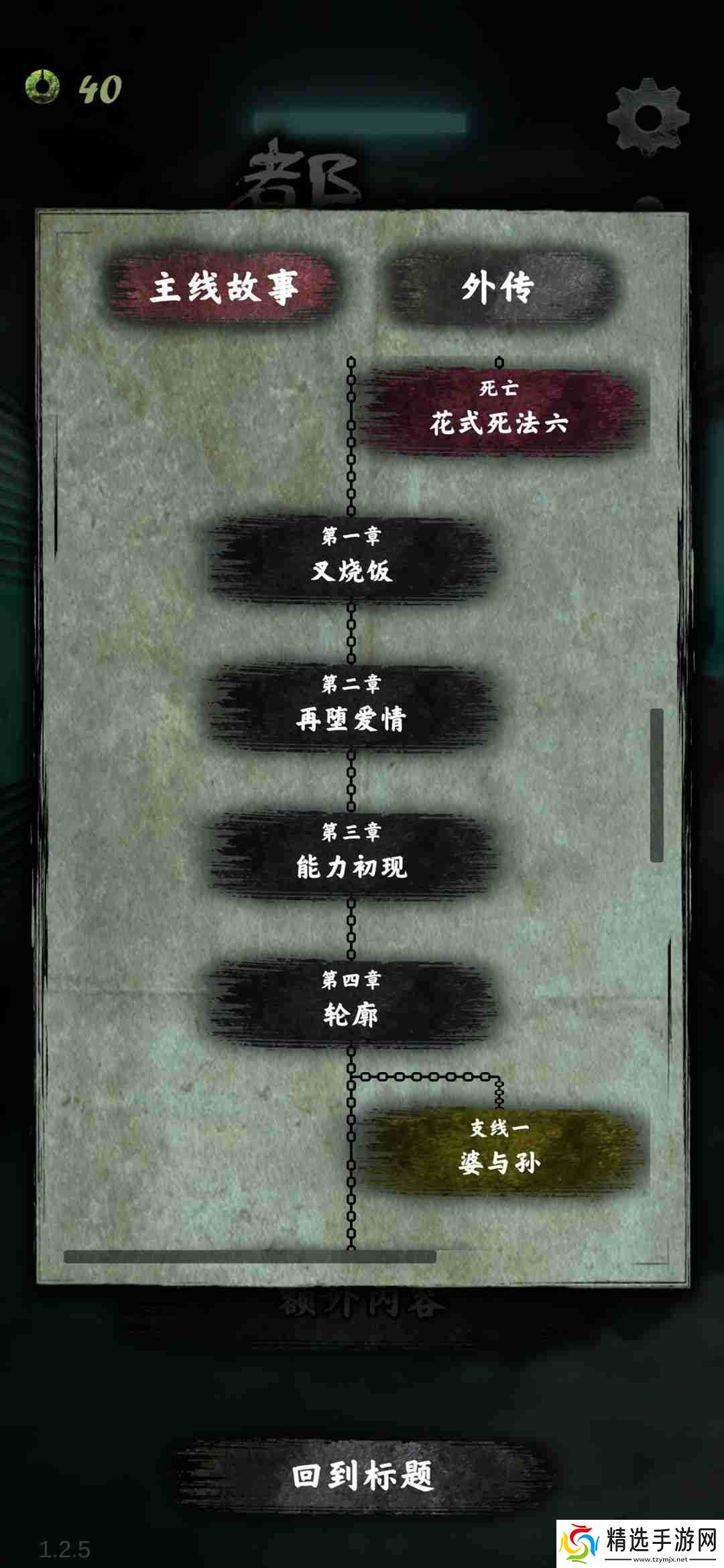 都市传说外卖通关攻略-通关玩法介绍