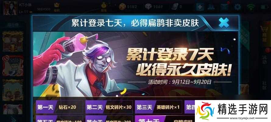 王者荣耀扁鹊五级铭文搭配攻略（五级符文推荐）